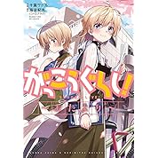 がっこうぐらし 8話 ゾンビの謎の確信に迫る ニコニコ動画 がっこうぐらし 8話 ゾンビの謎の確信に迫る ニコニコ動画