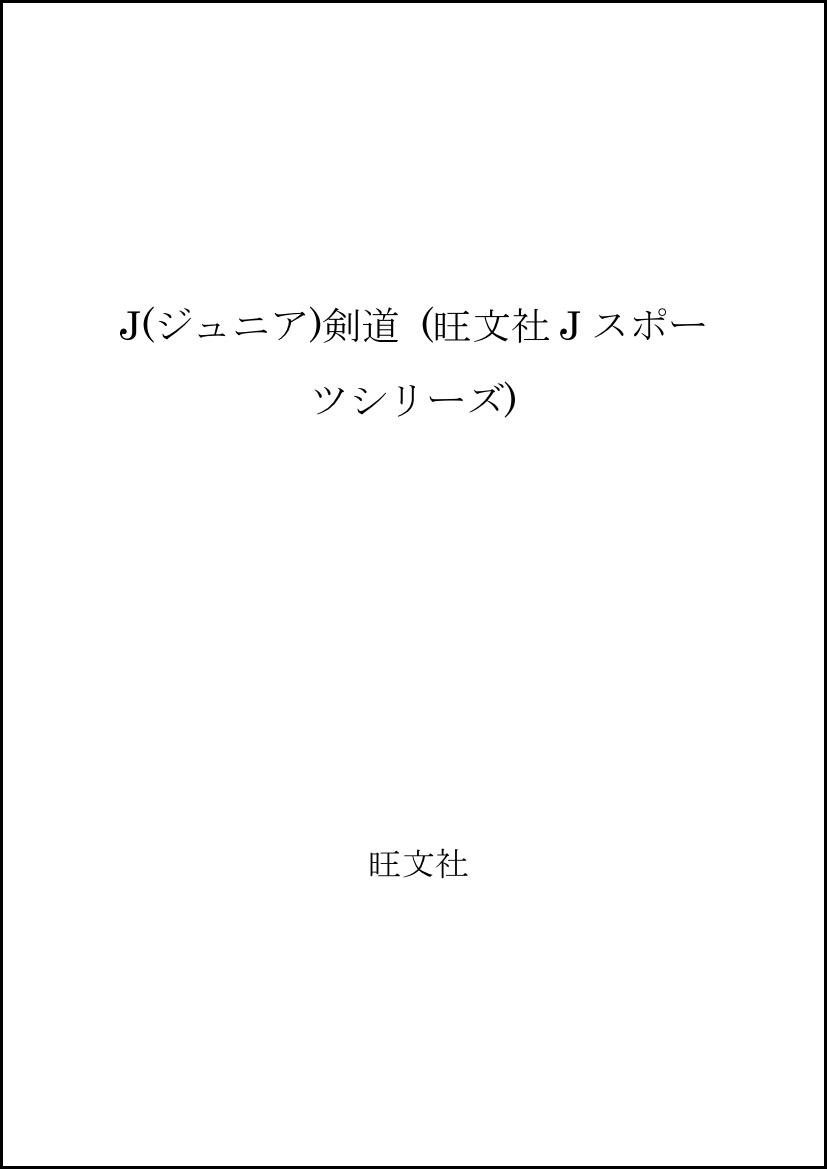 Amazon.co.jp: 小森園 正雄: 本、バイオグラフィー、最新アップデート