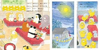 Paperback Noraneko Mostly of Ghosts [Japanese] Book