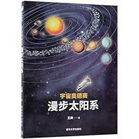 The Universe Odyssey (Walk in the Solar System) 730250928X Book Cover