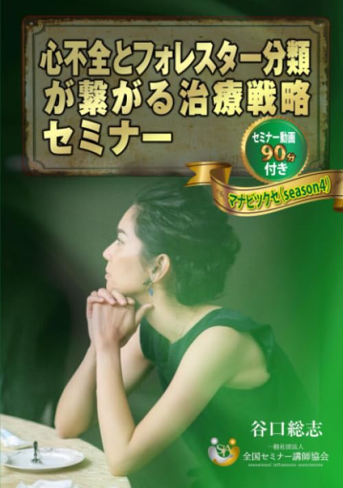 はじめてのケースでも困らない 疾患別 症状別 治療処置別ナーシングプラン集〈上巻〉成人・老人看護 疾患別 星ヶ丘厚生年金病院看護部 患者抄録で究める 循環器病シリーズ：心不全 - 羊土社