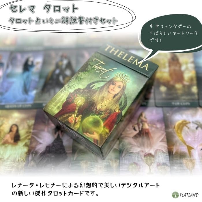 Amazon.co.jp: セレマ タロット Thelema Tarot タロット占い方 日本語