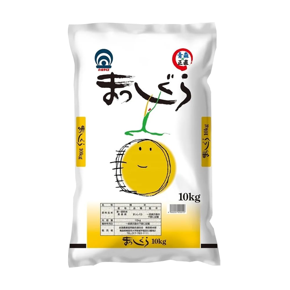 【5kg3,385円】【13,540円】 令和7年産 青森県産 まっしぐら 玄米 20kg 【送料無料】