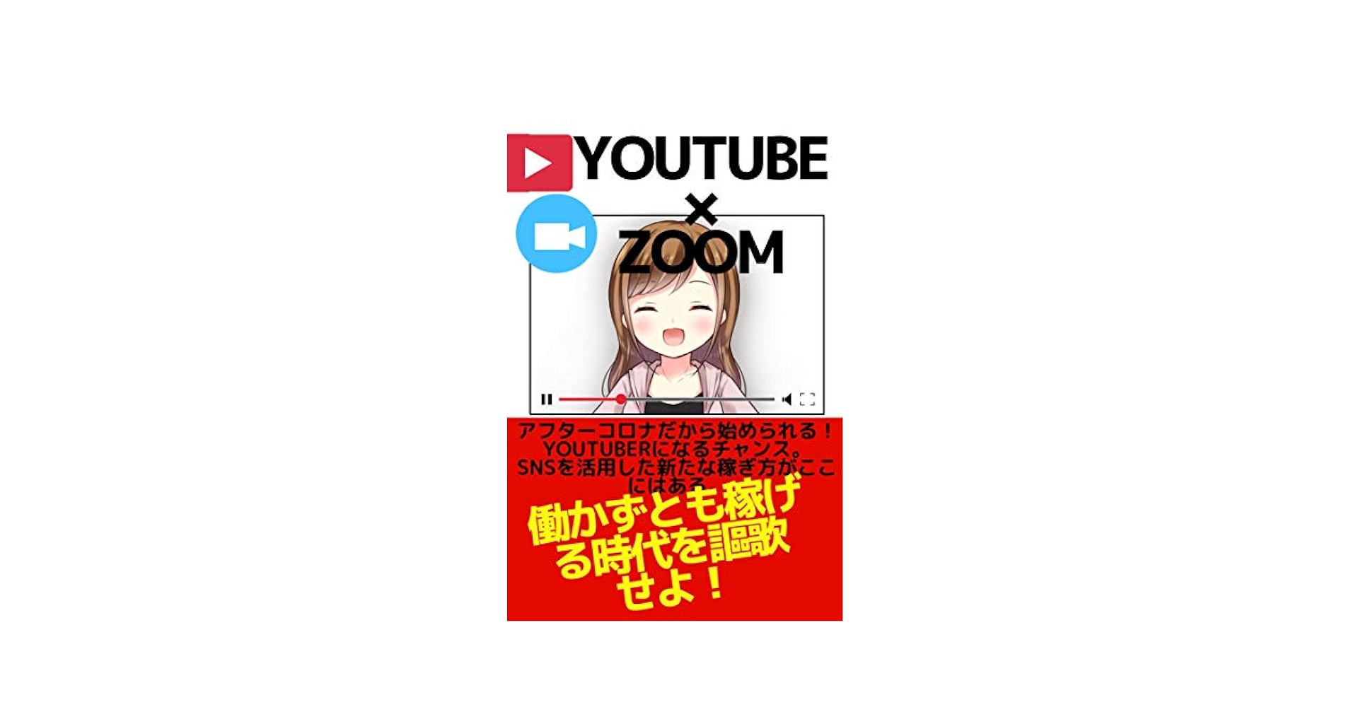 Amazon.com: yu-tyu-bu zu-muimakarademoosokunai (Japanese