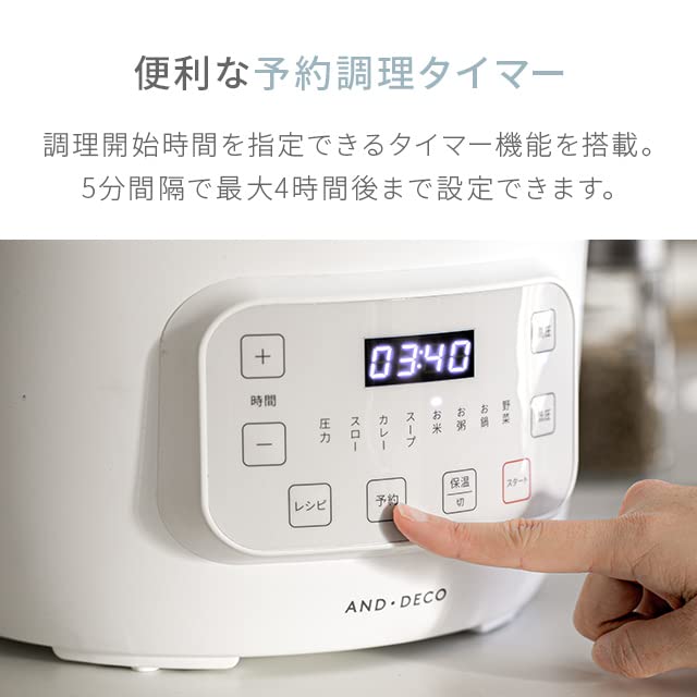 Amazon | モダンデコ 電気圧力鍋 4L 3～4人用 時短調理 1台8役 自動
