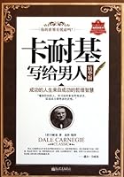 Dale carnegie write the complete works of man 7510421845 Book Cover