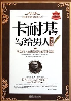 Paperback Dale carnegie write the complete works of man (Chinese Edition) [Chinese] Book