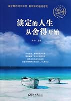 Clam Life Begins with not Begrudging (Chinese Edition) 7514601899 Book Cover