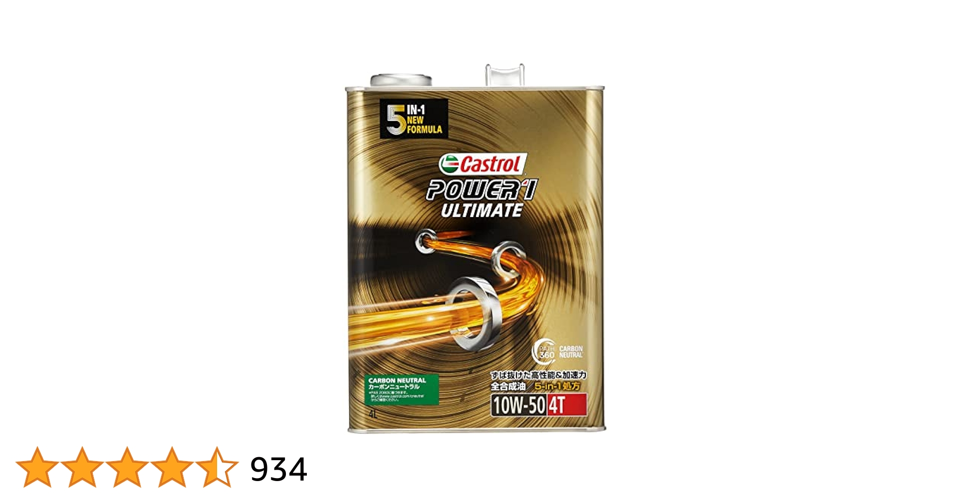送料無料 4L×1本 Castrol POWER1ULTIMATE 10W-50 Castrol カストロール パワー1 アルティメイト 10W-50 4L×1缶