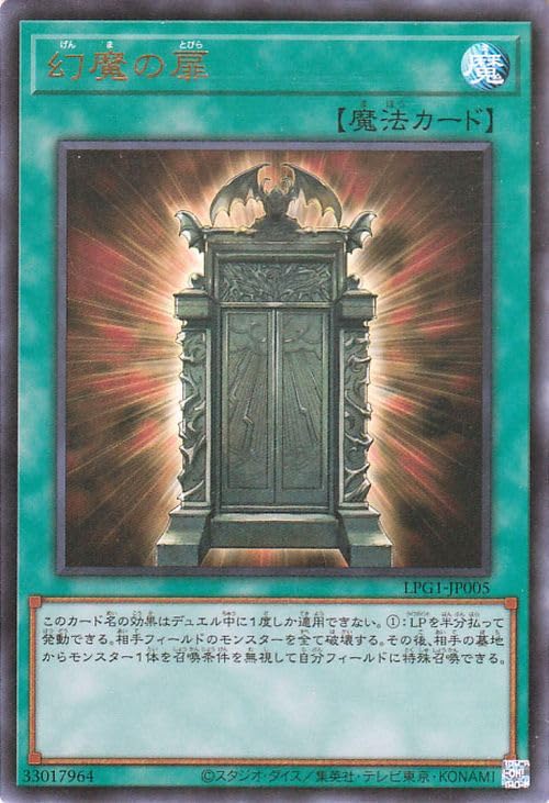 Amazon.co.jp: 遊戯王カード 幻魔の扉(ウルトラレア) LIMITED PACK GX