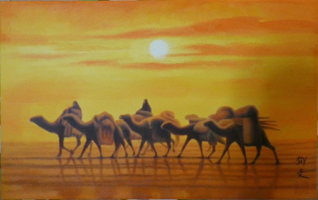 Amazon.co.jp: 絵画 肉筆手描き 平山郁夫平和のキャラバンサイン