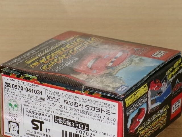 カーズトミカ ライトニング・マックィーン ジオラマボックスVol.1&Vol.2 Amazon.co.jp: ディズニー カーズ トミカ ライトニング