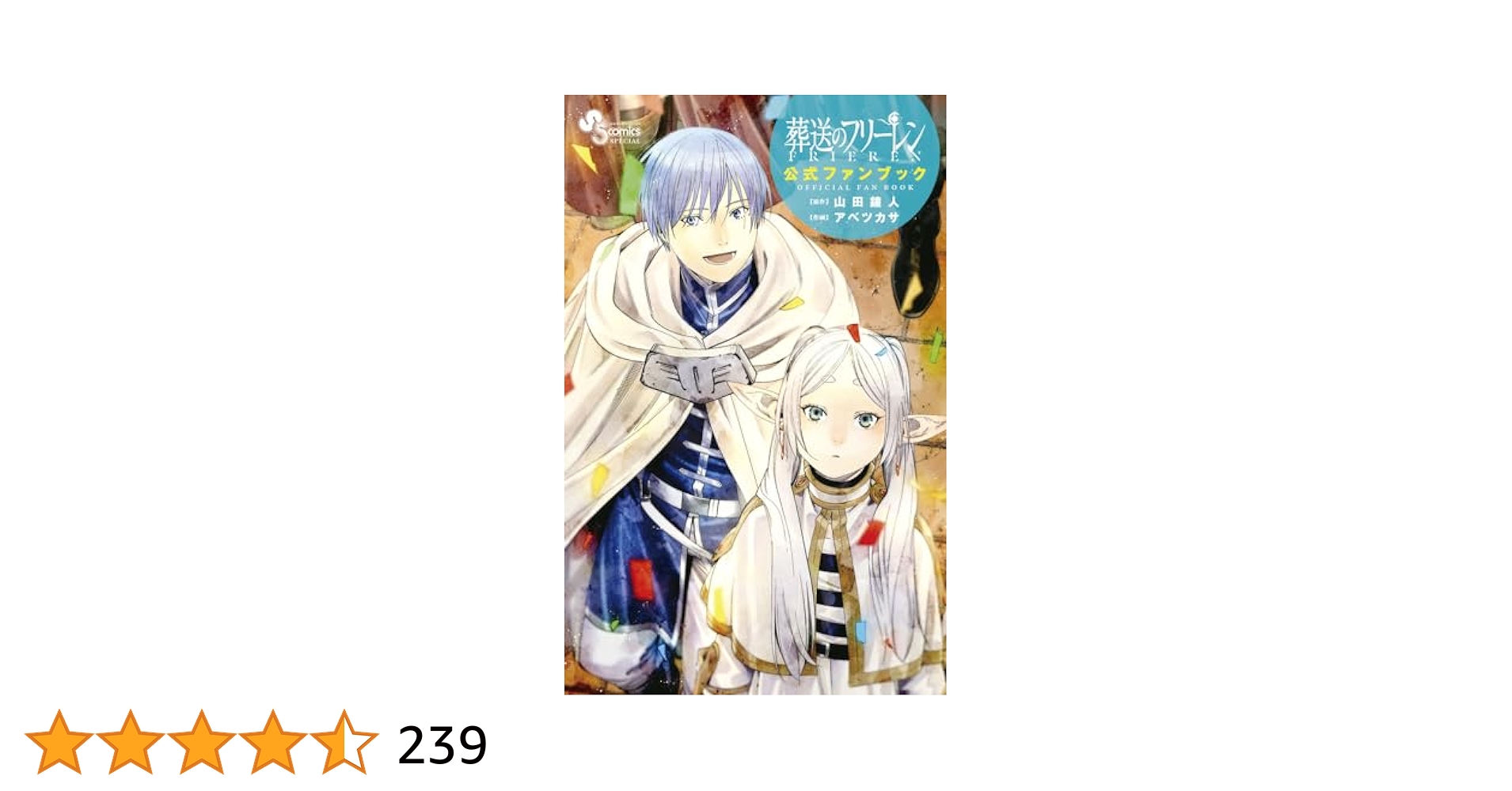 小学館 - 葬送のフリーレン　1～12巻迄　6.7.9～12巻は 特装版( 新品未開封) シュリンク未開封】葬送のフリーレン 12巻 特装版 新品 - メルカリ