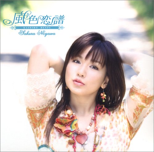 (未使用･未開封品)SAKURAクリップス~野川さくら VISUAL COLLECTION~ [DVD] Amazon.co.jp: SAKURAクリップス~野川さくら VISUAL COLLECTION