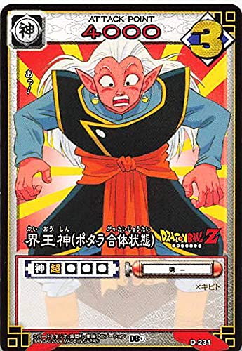 Amazon.co.jp: ドラゴンボール・カードゲーム バンダイ・カードダス