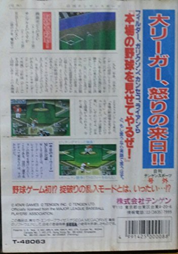 R.B.I.4.ベースボールの関連画像1