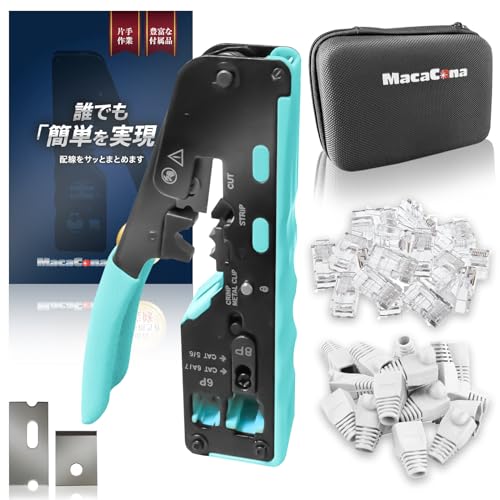 【現役工事担任者監修】 圧着工具 かしめペンチ LAN ケーブル製作 CAT5e/CAT6/CAT7対応 CAT5e/CAT6用RJ45貫通型コネクター付属 RJ12対応 配線図 替刃付き(AP001G) 【MacaCena（マカセナ）】