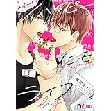 スイートハッピーヒモライフ (Ficus)