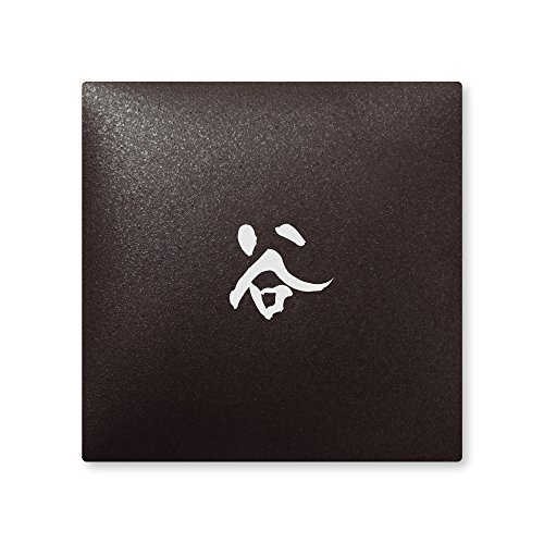 ێO^JM 荞ݍϕ\D y J z i A[N^C AR-2-2-3-J