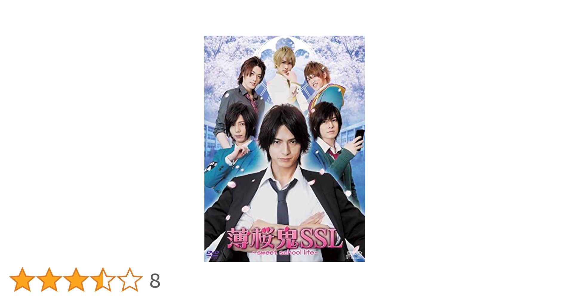 Amazon.co.jp: 薄桜鬼SSL~sweet school life~(本編1枚+特典