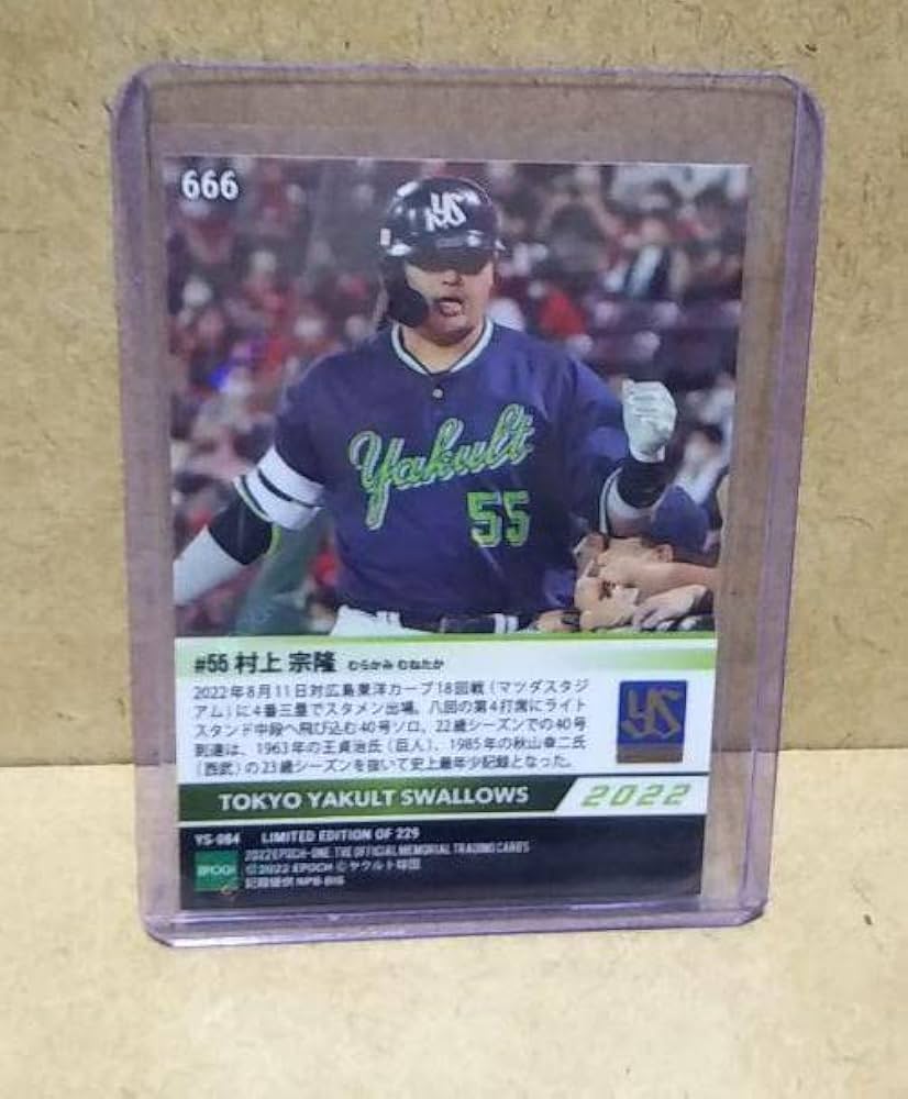 ヤクルトスワローズ村上宗隆史上最年少100号HR記念メタルグラフィー 村上宗隆 史上最年少100号ホームラン記念グッズ販売について