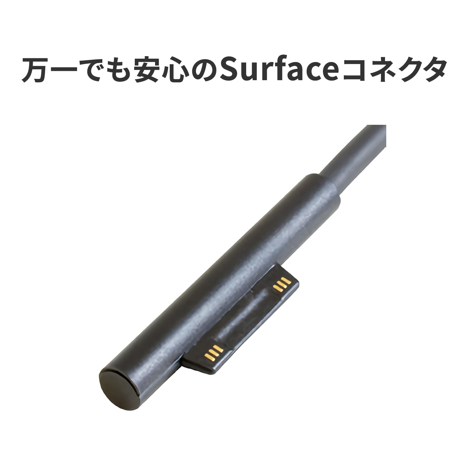 ひぐぴーパパ専用 Amazon.co.jp: GOPPA ゴッパ Surface 急速充電ケーブル 15V4A
