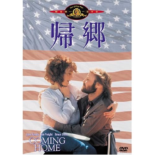 帰郷（1971年）