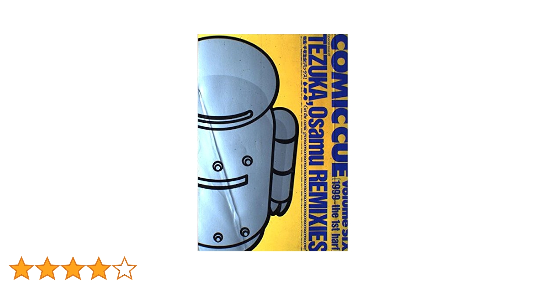 COMIC CUE 6冊セット Comic cue (Volume 6(1999~the 1st half)) |本 | 通販 | Amazon