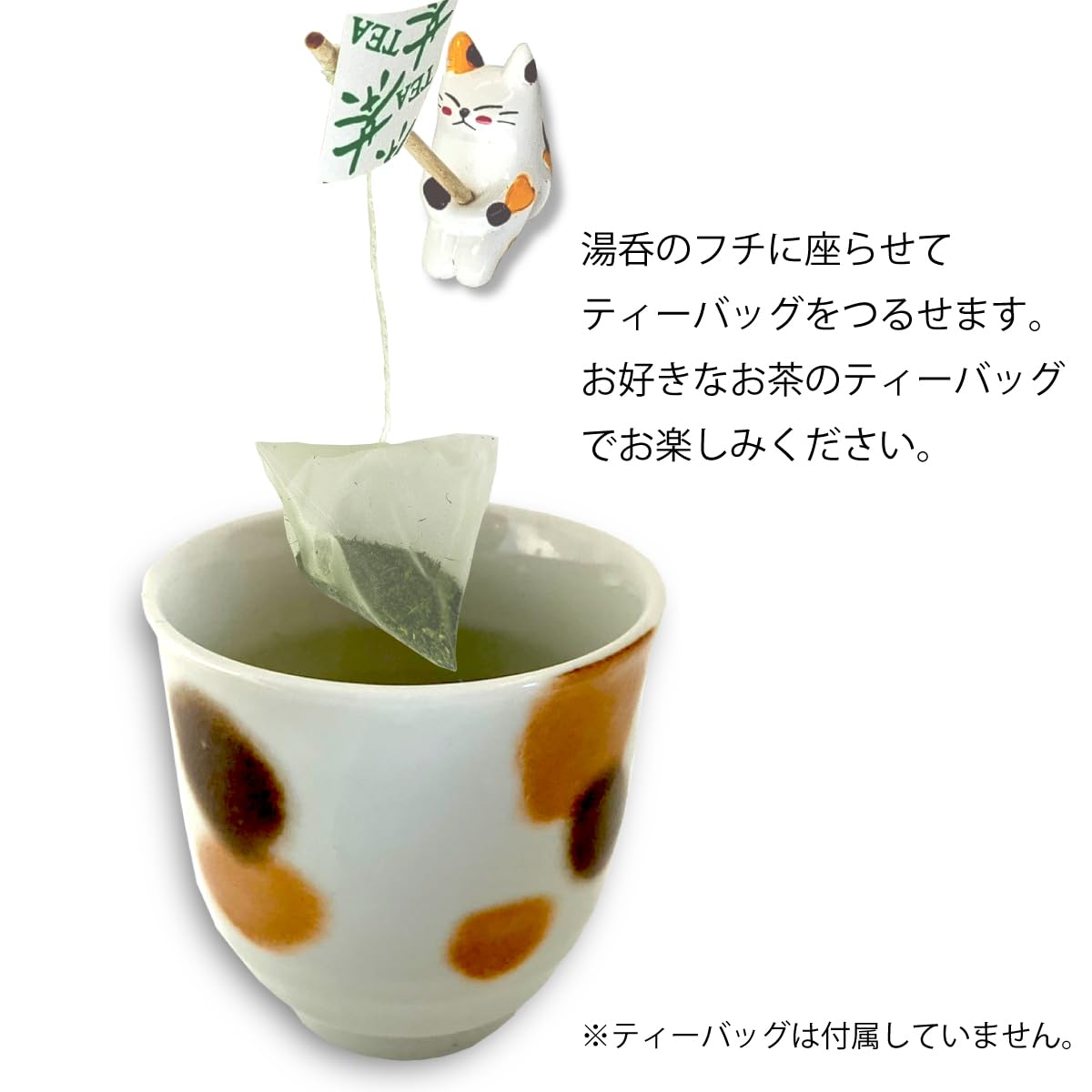 Amazon | HATAYA 猫グッズ 三毛猫柄湯呑 みたらしちゃん フィギュア