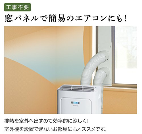 21年最新 スポットクーラー スポットエアコン 家庭用 業務用 おすすめ 全選 Rentryノート