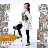 中島みゆき 2020 ラスト・ツアー「結果オーライ」初回盤2CD＋DVD 新品 Amazon.co.jp: 中島みゆき 2020 ラスト・ツアー「結果オーライ