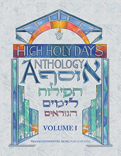 High Holy Days Anthology Volume I: Book with Online Audio P/V/G and Lead Sheet Arrangements