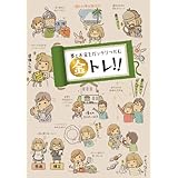 夢とお金をガッチリつかむ　金トレ!!