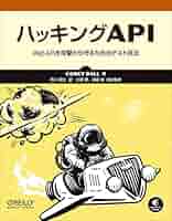 Web APIテスト技法 Web APIテスト技法 (Programmer's SELECTION) | Mark
