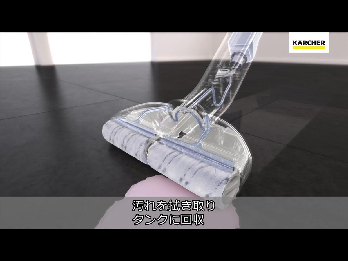 ケルヒャー KARCHER 家庭用フロアクリーナー FC3ｄ ケルヒャー、汚れを回収できる水拭きフロアクリーナー「FC 3d」 - 価格.com