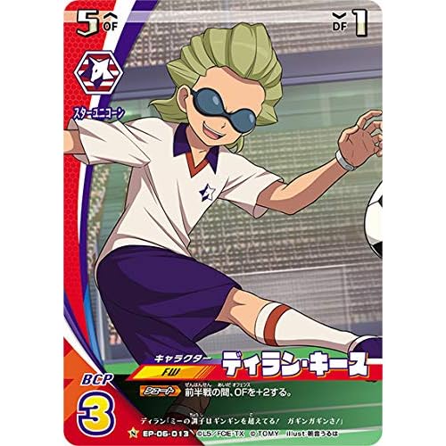 ディラン・キース