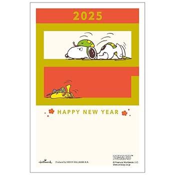 お年玉つき　年賀はがき　スヌーピー　2020 子年　インクジェット お年玉つき 年賀はがき スヌーピー 2020 子年 インクジェット