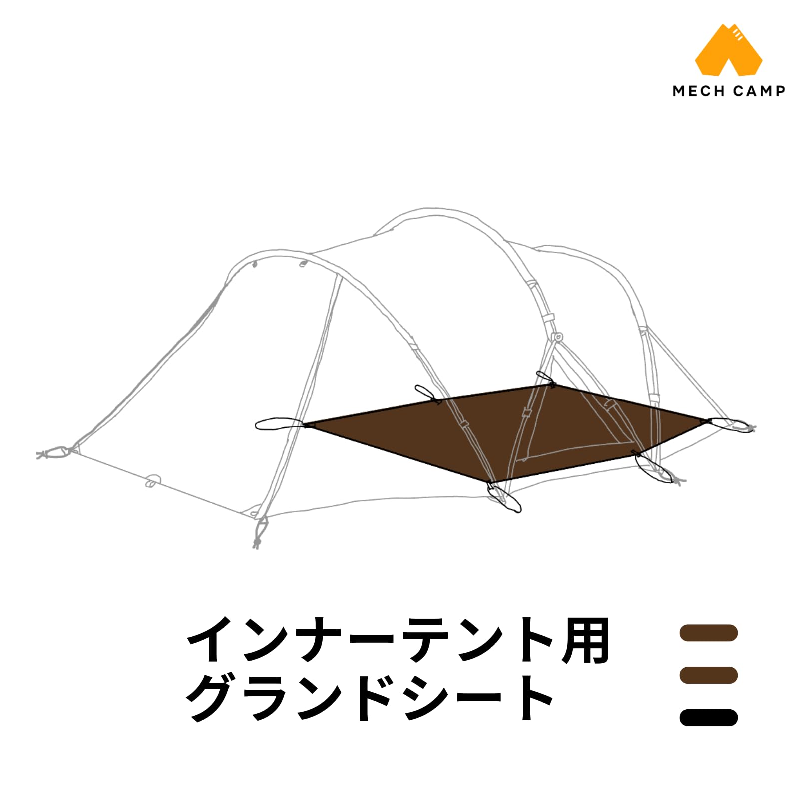 Amazon | MECH CAMP グランドシート テントアクセサリ 防水シート
