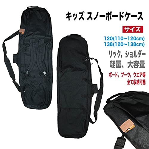 Amazon | キッズ スノーボードケース リュック ショルダー 軽量 大容量