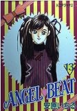ANGEL BEAT (13) (KCデラックス 786)