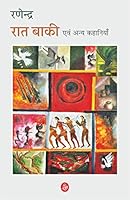 Rat Baki Evam Anya Kahaniyan 9395737433 Book Cover