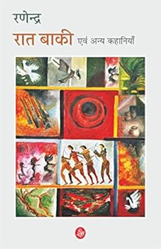 Paperback Rat Baki Evam Anya Kahaniyan [Hindi] Book
