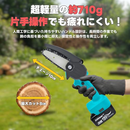 マキタ互換 4インチ チェーンソー 充電式 ミニチェーンソー 小型 電動のこぎり 剪定 コードレス 電動 剪定 植木 伐採 互換品 18ボルト 14.4ボルト 18V 14.4V バッテリー 替刃 目立て 対応 Longsafe MCS401-BL ※バッテリー 充電器 別売 4枚目