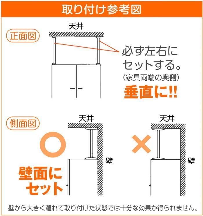 2本入 家具転倒防止 突っ張り棒 ホワイト 取付高さ50~75cm 平安伸銅工業