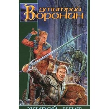 Hardcover Zhivoj schit [Russian] Book