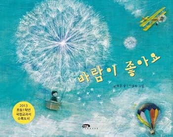 Paperback Like the wind. (Korean edition) [Korean] Book
