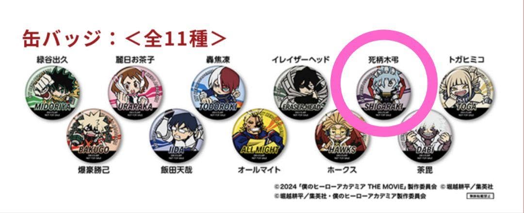 Amazon.co.jp: ヒロアカ×くら寿司 コラボ ビッくらポン！ オリジナル缶