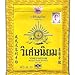 Viset Niyom Herbal Tooth Powder Thai Original Traditional Toothpaste