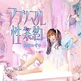 �A�u�m�[�}�������