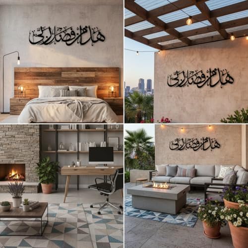Image of Saifix Hadha Islamic Metal Wall Art | Modern Arabic Calligraphy Wall Decor for Home | Ramadan Decoration Office (68 * 22 cm)